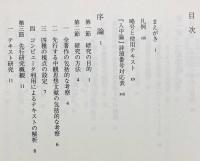 チャンドラキールティの中観思想