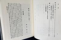 大正大学々報 全10巻揃 (昭和2年4月号-昭和27年7月号)
