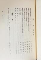 大正大学々報 全10巻揃 (昭和2年4月号-昭和27年7月号)