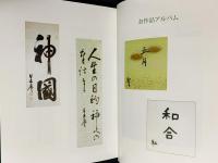 大本筑紫本苑誌