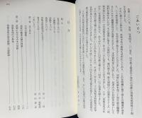 大本筑紫本苑誌