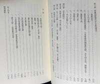 大本筑紫本苑誌