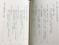 興真宗 観経玄義分試解：平成7年 安居本講