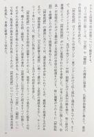 阿弥陀経講究：平成9年(1997年)安居本講