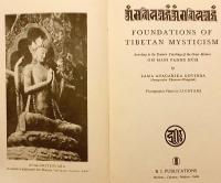 【英語洋書】 チベット密教の真理：オーン・マニパドメー・フーン (六字大明呪) 秘教的教えに基づく 『Foundations of Tibetan mysticism : according to the esoteric teachings of the Great Mantra, Oṁ Mani Padme Hūṁ』