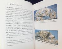 夜久野町史 第1巻 (自然科学・民俗編)