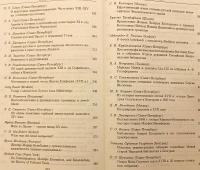 【ロシア語洋書】ルーシと南スラヴ： スラヴ文献学者 V.A. モシン (1894–1987) 生誕100周年記念論文集 『Русь и южные славяне : сборник статей к 100-летию со дня рождения В.А. Мошина (1894-1987)』