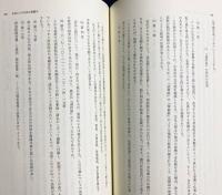 浄土宗典籍研究 : 藤堂恭俊博士古稀記念 2冊揃(資料編・研究編)