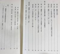 十住毘婆沙論試探-親鸞が学んだ龍樹の仏道-：平成6年 安居本講