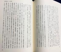 真宗の教学における宿業の問題