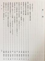 仏教学浄土学研究 : 香川孝雄博士古稀記念論集