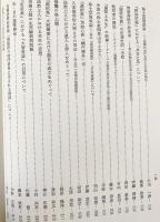 仏教学浄土学研究 : 香川孝雄博士古稀記念論集