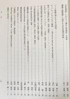 仏教学浄土学研究 : 香川孝雄博士古稀記念論集