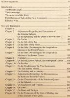 【英語・アラビア語洋書】 ギリシア天文学に対するイスラームの応答：イスラーム法学者・神学者 サドル・アル＝シャリーア著『天球体系補正論』 『An Islamic response to Greek astronomy : kitāb Taʿdīl hayʾat al-aflāk of Ṣadr al-Sharīʿa』