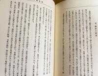 真言宗説教講演全集 全10巻揃