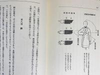 真言宗説教講演全集 全10巻揃