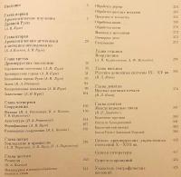 【ロシア語洋書】 古代ルーシ：都市・城・村落 『Древняя Русь : город, замок, село』