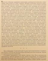 【ロシア語洋書】 イコン画家 パーヴェル・コリンの古ロシア美術コレクション 『Древнерусское искусство в собрании Павла Корина』