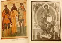 【ロシア語洋書】 イコン画家 パーヴェル・コリンの古ロシア美術コレクション 『Древнерусское искусство в собрании Павла Корина』