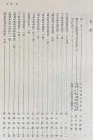 聖聡上人典籍研究