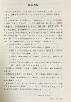 すべてがわかるアンケートデータの分析