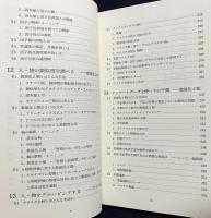 すべてがわかるアンケートデータの分析