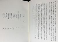 大悲に生きる : 観道法話集