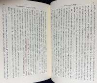 明清思想史の研究