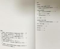 図録 金重陶陽 : 生誕100年記念 特別展