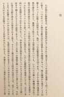 「梵文唯識三十頌」の解明