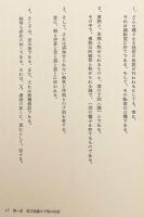 「梵文唯識三十頌」の解明