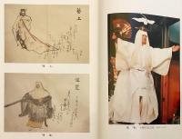 觀(み)る : 愛面居士の能面探究辨