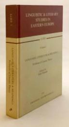 【英語・ドイツ語洋書】 文学理論の問題 『Problems of literary theory』