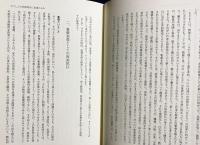 現代社会と浄土真宗の課題 : 信楽峻麿先生傘寿記念論集
