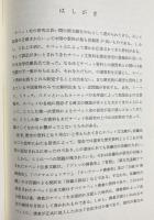 ボン教学統の研究