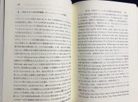 ボン教学統の研究