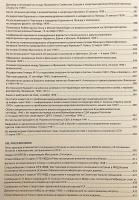 【ロシア語洋書】 明日では、もう遅すぎる (第二次世界大戦開戦70周年記念・MGIMO特別号) 『"Завтра может быть уже поздно--"』