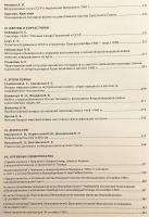 【ロシア語洋書】 明日では、もう遅すぎる (第二次世界大戦開戦70周年記念・MGIMO特別号) 『"Завтра может быть уже поздно--"』