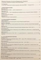 【ロシア語洋書】 明日では、もう遅すぎる (第二次世界大戦開戦70周年記念・MGIMO特別号) 『"Завтра может быть уже поздно--"』