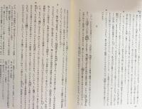 プロティノス全集 本巻全4巻揃 （別巻[総索引・年譜]欠）