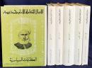 アラビア語洋書 イマーム・ムハンマド・アブドゥフ全集 全6巻揃(The Complete Works of Imam Muhammad Abduh)【الاعمال الكاملة للامام محمد عبده】