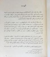 アラビア語洋書 イマーム・ムハンマド・アブドゥフ全集 全6巻揃(The Complete Works of Imam Muhammad Abduh)【الاعمال الكاملة للامام محمد عبده】