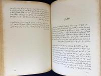 アラビア語洋書 イマーム・ムハンマド・アブドゥフ全集 全6巻揃(The Complete Works of Imam Muhammad Abduh)【الاعمال الكاملة للامام محمد عبده】