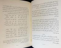 アラビア語洋書 アル＝ムルタダーの講義録（Amālī al-Murtadā）全2巻揃【أمالي المرتضى : غرر الفوائد ودرر القلائ】
