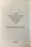アラビア語洋書 文学の宝庫とアラビア語の精髄 全4巻揃【خزانة الأدب و لب لباب لسان العرب】
