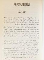 アラビア語洋書 アラビア語書籍の著者伝記・文献学事典 全15巻揃【معجم المؤلفين: تراجم مصنفي الكتب العربية】