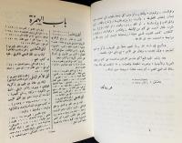 アラビア語洋書 アラビア語書籍の著者伝記・文献学事典 全15巻揃【معجم المؤلفين: تراجم مصنفي الكتب العربية】
