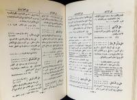 アラビア語洋書 アラビア語書籍の著者伝記・文献学事典 全15巻揃【معجم المؤلفين: تراجم مصنفي الكتب العربية】