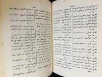アラビア語洋書 アラビア語書籍の著者伝記・文献学事典 全15巻揃【معجم المؤلفين: تراجم مصنفي الكتب العربية】