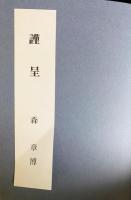 日本におけるジョン・デューイ思想研究の整理